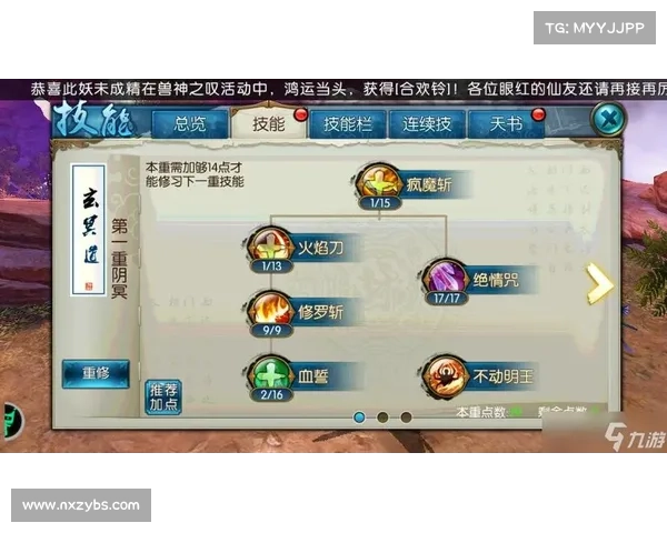 如何在诛仙中提升角色实力并获取更多福利的有效途径与技巧 如何在诛仙中提升角色实力并获取更多福利的有效途径与技巧
