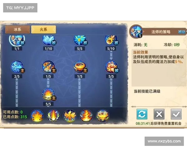 火法师提升战力的五大加点技巧解析与实战建议 火法师提升战力的五大加点技巧解析与实战建议