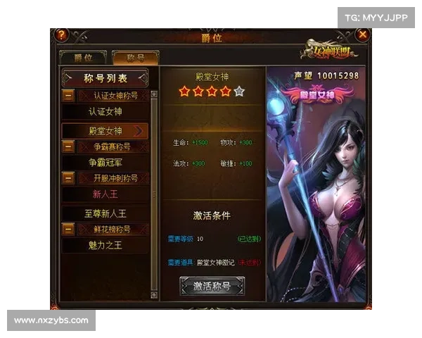 打造完美称号关键技巧及新尽致突破 超凡封号 终极称谓 打造完美称号关键技巧及新尽致突破 超凡封号 终极称谓