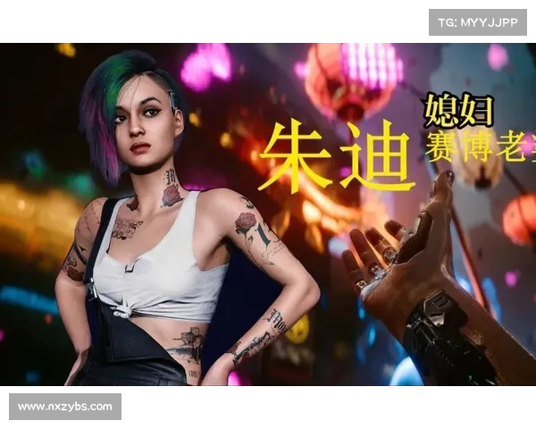 如何在赛博朋克2077中成功追求朱迪并赢得她的心技巧详解 如何在赛博朋克2077中成功追求朱迪并赢得她的心技巧详解
