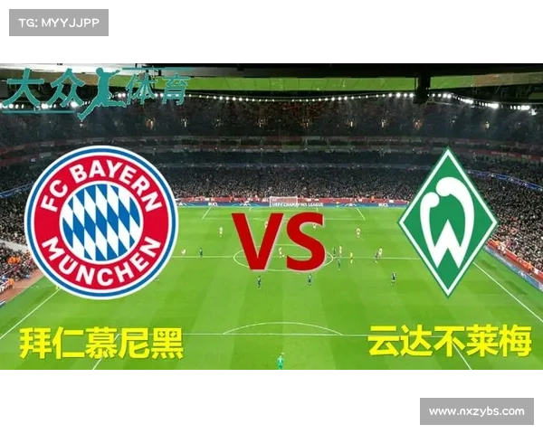拜仁慕尼黑主场的名字是什么以及它的历史背景解析 拜仁慕尼黑主场的名字是什么以及它的历史背景解析