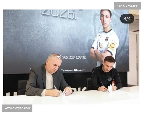 如何关注菲奥利奇加盟HNK戈里察的最新动态与发展 如何关注菲奥利奇加盟HNK戈里察的最新动态与发展